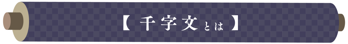 千文字とは